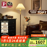 Paulmann P 德国柏曼胡桃木落地灯 复古中式落地灯客厅卧室床头阅读地灯 【拉线开关+柏曼节律智能】可调光调色