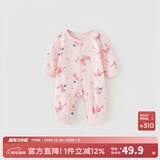 童泰婴儿连体衣四季纯棉宝宝衣服爬服居家内衣无骨对开长袖哈衣 粉色 80cm (建议11-18月身高73-83cm)