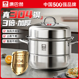 康巴赫蒸锅304不锈钢蒸笼食品级双层汤锅家用蒸煮炖燃气灶电磁炉通用 【加厚304不锈钢】 2层 28cm