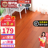 霍克林纯实木地板家用孕婴环保天然原木番龙眼圆盘豆橡木柚木地板纯实木 番龙眼-本色（122宽）