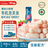 禾泱泱有机婴幼儿高钙泡芙条树莓味32g 稻鸭原生宝宝零食低敏6月+