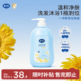 戴·可·思儿童洗发水沐浴露 宝宝洗发沐浴二合一牛奶香燕麦提取物800ml