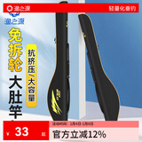 渔之源 竿包渔具包鱼包多功能海竿包大肚包鱼竿包杆包钓鱼包 1.2米无侧包免拆轮-加大容量