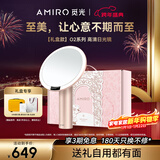 AMIRO觅光化妆镜带灯礼盒款 LED智能梳妆镜 桌面台式美妆镜 高清补光镜子 圣诞节生日礼物 O2薄雾粉