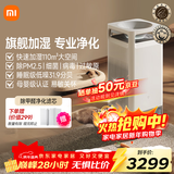米家小米母婴级无雾加湿净化一体机3Max 除菌除过敏原家用卧室大容量加湿器空气净化器
