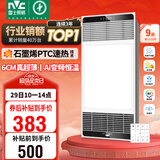 雷士（NVC）风暖浴霸超薄变频恒温杀菌人感夜灯Y417浴室暖风照明排风换气一体