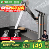 四季沐歌（MICOE）水龙头机械臂万向旋转 不锈钢招财猫冷热洗脸洗手浴室面盆龙头