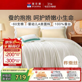 富安娜儿童100%蚕丝被子纯棉面料春秋被芯60s全棉四季被5.4斤230*229cm
