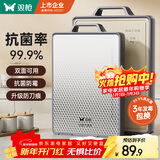 双枪（Suncha）菜板 抗菌不锈钢砧案板家用食品级防霉防刀痕菜板41*27.5*1.8cm