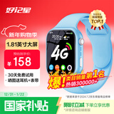 好记星【无游戏长待机】儿童智能电话手表4G全网通学生青少年初高中精准定位运动级防水可视频智能手表