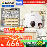 海尔出品统帅国家补贴京东自营即热式小厨宝电热水器5500W变频恒温即开即热家用厨房热水宝LDSC-55PAD