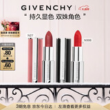 纪梵希（Givenchy）小羊皮306+粉丝绒27口红唇膏双支化妆品轻奢元旦礼物礼盒 送女生