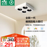 雷士（NVC）LED精品射灯方形吸顶明装斗胆灯超薄格栅灯四头COB40瓦黑杯暖白