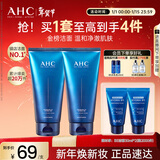 AHC B5玻尿酸洁面乳180ml*2护肤品男女士洗面奶敏感肌新年礼物