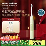 飞利浦（PHILIPS）【肖战推荐】声波电动牙刷钻石3系 圣诞礼物 情侣款送男生女友 微泡水流HX5161/05抹茶绿 国家补贴