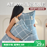 艾薇 A类枕头套枕套一对纯棉家用全棉单人枕套枕芯套 海蓝格 48*74cm