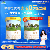 君乐宝【下单前联系客服验证】恬适3段幼儿配方奶粉(12-36月龄)800克