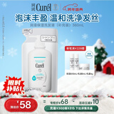 珂润（Curel）保湿洗发液(补充装)360ml 温和洗发水护肤品敏感头皮适用男女通用