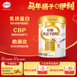 伊利倍畅羊奶粉 中老年成人无蔗糖高钙高蛋白益生菌羊奶粉 送礼 700g 