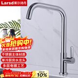 莱尔诗丹（Larsd）单冷厨房龙头 水槽水龙头 360°旋转洗菜盆龙头 洗衣池龙头DL-17