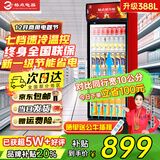 格点大容量饮料柜商用冰柜直冷藏展示柜酒水柜纯风冷无霜保鲜柜超市玻璃门冰箱立式啤酒柜 大单门下机直冷 前吹风除雾尊享款