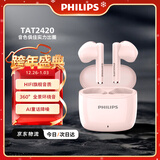 飞利浦（PHILIPS）无线蓝牙耳机hifi音质AI降噪入耳式运动游戏音乐苹果华为小米安卓手机平板圣诞礼物TAT2420粉色