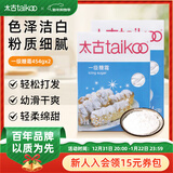 太古一级糖霜糖粉白砂糖烘焙原料饼干蛋糕甜点食用糖细砂糖454g/盒 一级糖霜454g*2