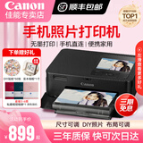 佳能（Canon）cp1500打印机家用打印机手机照片打印机佳能cp1500便携式相片打印机打印照片DIY手账定制打印贴纸 CP1500泫雅黑 入门套餐一【入门打印套装】