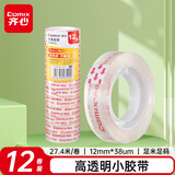 齐心（COMIX）（Comix）高透明小胶带12卷装 宽12mm*长27.4米/卷 易撕高粘性 办公学生文具用品 JF1230-12