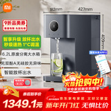 米家小米净水器 台式智享版 行政采购 年会采购 家用RO反渗透即热 原废分离水箱 净水一体机MRH142