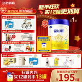 飞鹤星飞帆 婴幼儿配方奶粉2段(6-12月龄) 700g 专利OPO 育儿补贴