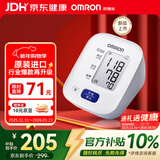 欧姆龙（OMRON）电子血压计血压仪家用老人测量仪医用高精准J711原装进口不含电源