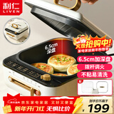利仁（Liven）电饼铛家庭用6.5cm加深电饼档涮烤一体锅多功能电热锅电火锅三明治早餐机LR-J2308