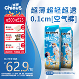雀氏【超薄透气】薄快吸拉拉裤超薄空气裤XXXL84片婴儿尿裤尿不湿