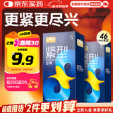 第六感超薄避孕套 小号紧型20只 安全套套情趣持久润滑男专用成人情趣