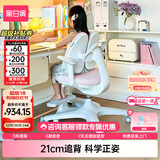 黑白调G5Pro儿童学习椅写字椅人体工学可升降带脚踏【21cm追背正姿】