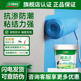 三棵树漆防水涂料刚性柔性通用室内卫生间厨房墙面地面补漏防漏材料防水胶 易施防水浆料5kg【刚性墙面】