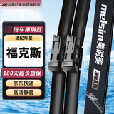 美时美雨刷器/雨刮器/雨刮片胶条 福特新福克斯12-18款雨刮套装原厂原装