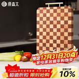 原森太棋盘格菜板抗菌防霉家用切菜板实木乌檀水果砧板木质案板水果板子