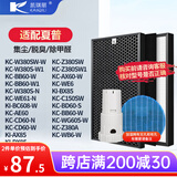 凯琪丽（KAIQILI）适用夏普(Sharp)空气净化器滤芯过滤网套装  FZ-380HFS过滤网 KC-Z380SW W380SW BB60