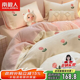 南极人牛奶绒四件套 法兰绒床上四件套加绒床单被套220*240cm