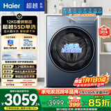 海尔（Haier）超越 全自动滚筒洗衣机 12KG大容量 精华洗 国家补贴以旧换新京东自营 XQG120-LE55DHU1