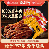 老四川 香辣牛肉干250g 散装独立小包 四川特产金角中华老字号