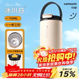 富光拾喜（FUGURNG BESTJOY）保温杯大容量316L不锈钢车载吸管水杯男女士便携提手冰霸杯750ml