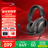 极度未知（HYPERX）飓风2飓风3系列电竞游戏耳机头戴式 ps5电脑耳机fps吃鸡耳麦降噪麦克风适配三角洲行动 【飓风3黑色-有线】 电竞游戏耳机