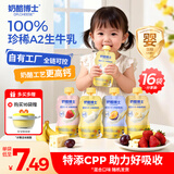 奶酪博士A2婴标奶酪宝宝酸奶0蔗糖真果泥原生营养常温混合口味70g*16