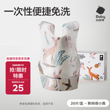 babycare婴儿口水巾围嘴围兜一次性柔软小方巾防脏围兜斯纳德小鹿20片