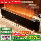 艾美特（AIRMATE）【热销爆款】石墨烯踢脚线/电热取暖器/暖风机/电暖器/电暖气片 家用大面积防水温控移动地暖 R40