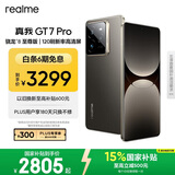 realme【国家补贴】真我GT7 Pro 16+256星迹钛 骁龙8至尊版 6500mAh大电池 三星OLED屏 智能AI手机