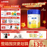 飞鹤星飞帆 CBP骨骼发育  儿童奶粉 4段(3-6岁适用)750克*4